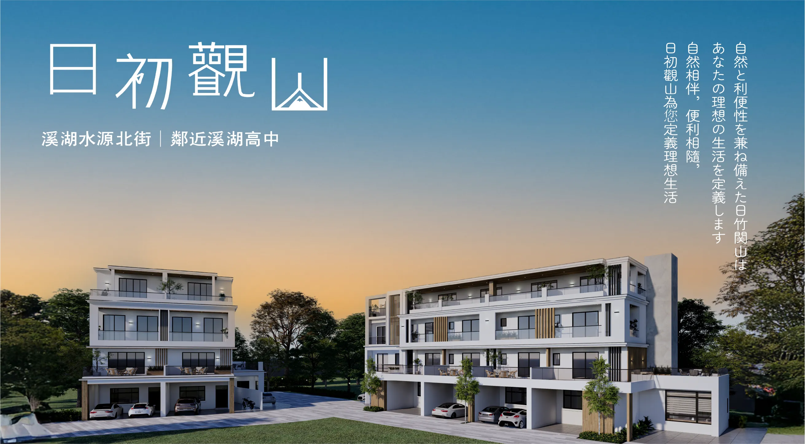 日初觀山封面