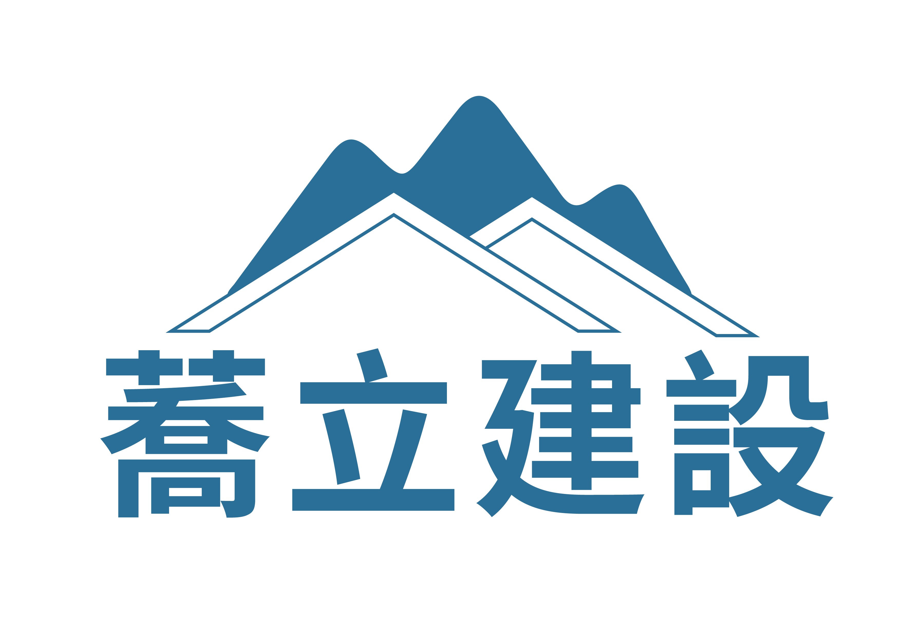 蕎立建設